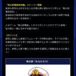 【パワプロアプリ】想像以上に桃鉄やな キングボンビーで退部だな! エジプトの3倍くらいのセン○が犠牲になりそう、、。（矢部速報）