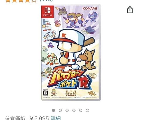 【パワプロアプリ】パワポケ何でそんな強気に作ってしまったやろなあ このゲームともイチローとのコラボが控えてるの笑う（矢部速報）