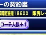 【パワプロアプリ】イチローよりコスト8を3人連れ込んだ方が強い気がする イチロー現地調達が最適解【パワクエ】（矢部速報）