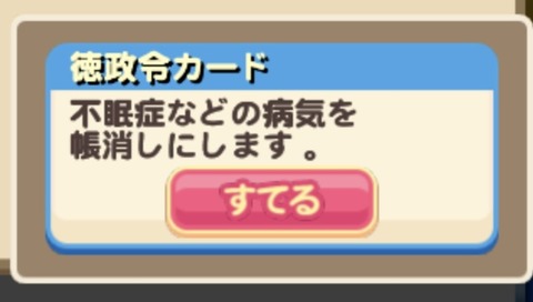 【パワプロアプリ】徳政令カードって所持数圧迫なるけど10サクセスに1回くらいあってよかったーーって時あるよな！笑（矢部速報）