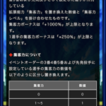 【パワプロアプリ】特攻選手の集客置き換えた数値の合計✖︎集客レベルってことは、地方大会でサヨナラ稼ぎ知ってたら差がついたんやろうなぁ。（矢部速報）