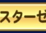 【パワプロアプリ】味方点取らんで完全試合未達成とか起こったらクソゲーやな ワイらがいつもやっとるアプリやんけ（矢部速報）