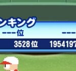 【パワプロアプリ】無課金でも半年〜1年やればスタジアムLV8継続とか単純にユーザーごっそり抜けてるんやろな！（矢部速報）