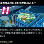 【パワプロアプリ】シラスのシステムで4万とか5万とか想像もつかないから、ガッツリ変えてくるんやろな。（矢部速報）