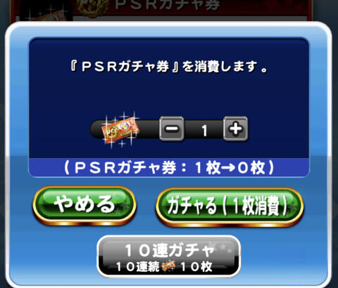 【パワプロアプリ】過疎ってるし盛り上げてやるか〜！！【短レス】（矢部速報）