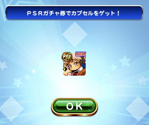 【パワプロアプリ】意味深なこと言っといてだいぶ経つけどお前別バーいつ来るんや？（矢部速報）