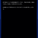 【パワプロアプリ】PBCの不具合解消されたな！とりあえずランキングは気にせずに、特級エントリーしておけば全敗でも東堂45に出来るから緩くやるわ！（矢部速報）