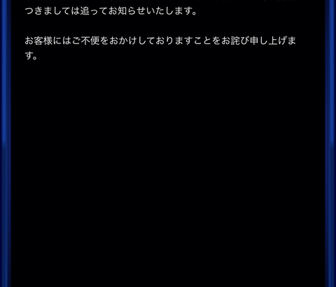 【パワプロアプリ】PBCの不具合解消されたな！とりあえずランキングは気にせずに、特級エントリーしておけば全敗でも東堂45に出来るから緩くやるわ！（矢部速報）