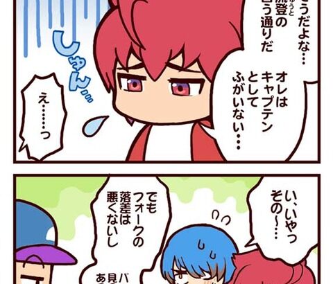 【パワプロアプリ】4コマ漫画ええやん！公式やのに良い意味で二次創作っぽさあって好きやわ（矢部速報）