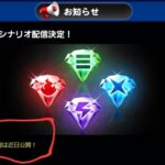 【パワプロアプリ】近日っていつ？ パズドラの購入履歴画面は10年間後日実装予定や（矢部速報）