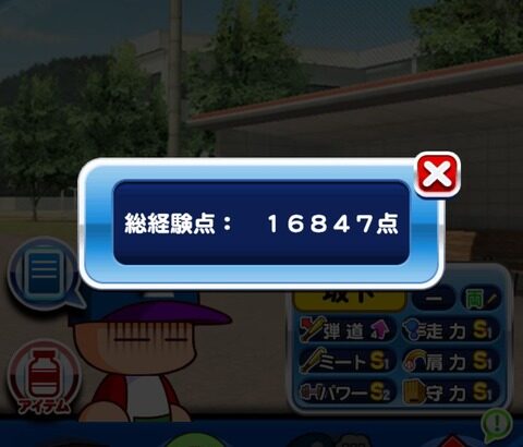 【パワプロアプリ】PDなんて立ち回り分かってたら10回中9回以上出るで（矢部速報）