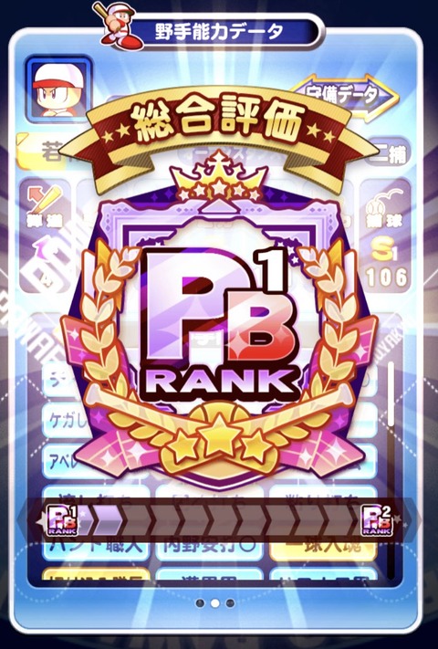 【パワプロアプリ】金剛PB1デッキはあれ単練4枚やから真似るの相当キツいぞ（矢部速報）