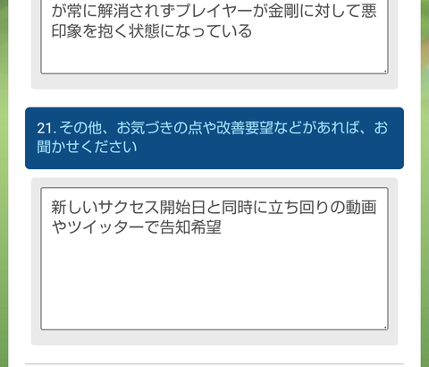 【パワプロアプリ】※悲報※あまりのクソ環境で大真面目にアンケしてしまう（矢部速報）