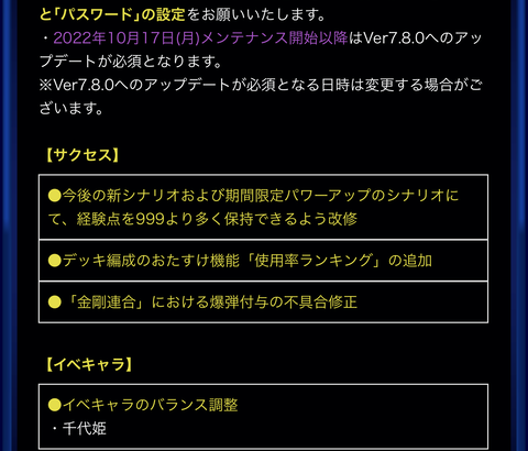 【パワプロアプリ】ついに999上限突破きたー！！（矢部速報）