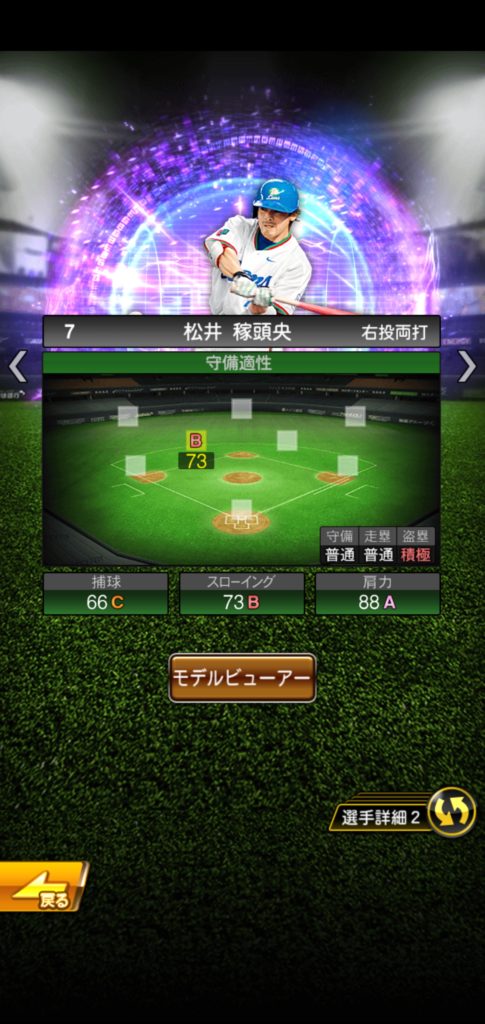 【プロスピA】最も日米で差があるのって内野手の守備やろ