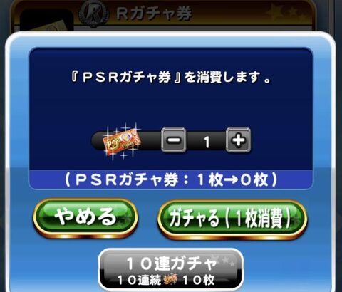 【パワプロアプリ】フリートで何回か黒周ちゃん使ったけど救えなかった…（矢部速報）