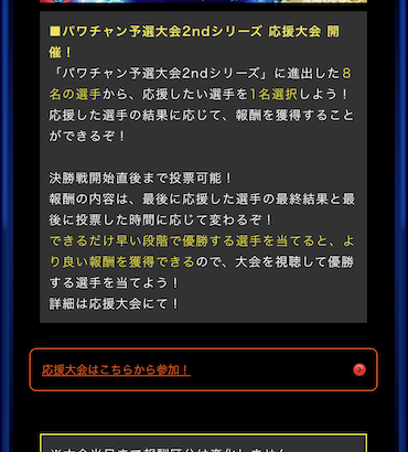 【パワプロアプリ】23日は祝日なのに仕事あるから見れへんわ（矢部速報）