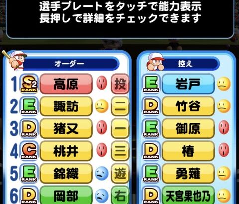 【パワプロアプリ】 天盟高校、固有はこの名前出てる3人確定であと彼女が誰かと迎春キャラまで固有で5人いるかどうかか（矢部速報）