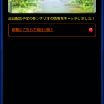 【パワプロアプリ】天盟来たか 新シナリオ配信決定&８周年直前ログインキャンペーンの反応まとめ（矢部速報）