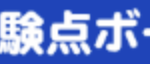 【パワプロアプリ】試合経験点デッキは甲子園決勝まで毎回HR2本打てればいいけど地方敗退は無理ね。（矢部速報）