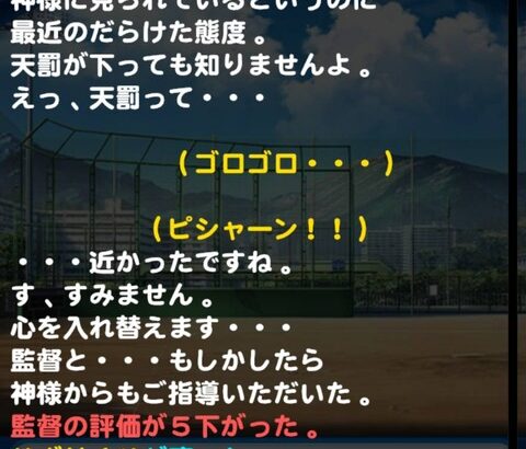 【パワプロアプリ】サボりグセって絶対ユーザー減少の大きな一因になってるよね（矢部速報）