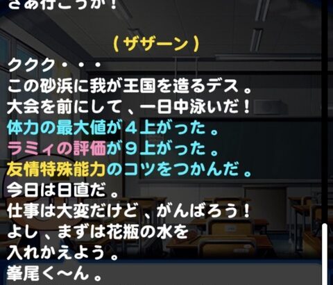 【パワプロアプリ】友情特殊能力って何や！？ラストエンペラー枠がお漏らししてるんかな（矢部速報）