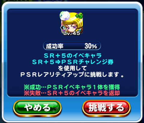 【パワプロアプリ】虹谷変換チャレンジ4連敗中なんやがそろそろ本気出してええか？（矢部速報）