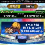 【プロスピA】ランキング走ったあとに燃え尽きる現象あるよね