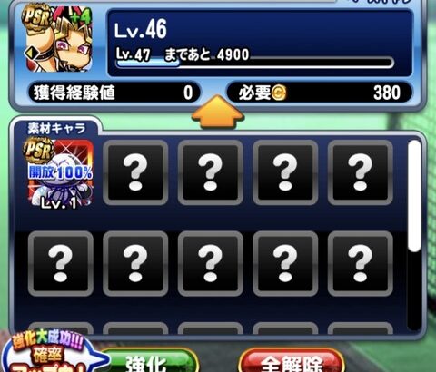 【パワプロアプリ】また次のガチャもブコブコになってきそうで怖いから遊戯王引く気にならない（矢部速報）