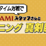 【パワプロアプリ】マーにリアタイやらせてて草（矢部速報）