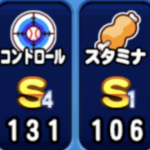 【パワプロアプリ】スタ131環境にしても天盟テンプレのカグヤあんこそのまま使わせてくれるほど良心的か？（矢部速報）