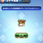 【パワプロアプリ】 あれ、ルーカスジョンソン母体無料配布だったっけ？（矢部速報）