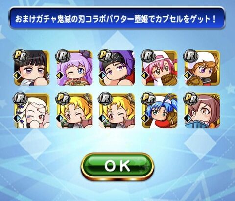【パワプロアプリ】ヌクヌク柱ガチャ回すのが正解や（矢部速報）