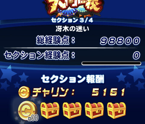 【パワプロアプリ】アプリ部から大筒UE6野手ｷﾀ━━(ﾟ∀ﾟ)━━!! ペガサス生きとったんか（矢部速報）