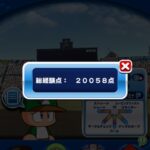 【パワプロアプリ】やっとダンジョン20000点達成で卒業や（矢部速報）