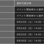 【パワプロアプリ】実際サクセス飽きたら栄冠、栄冠飽きたらサクセスって往復する遊び方想定してそう（矢部速報）