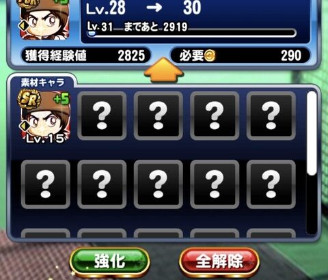 【パワプロアプリ】いくで これが通れば2ループで完成や・・・（矢部速報）