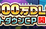 【パワプロアプリ】5000万DLでバナーに矢部姉おるやん！年末は矢部の別バージョンか？（矢部速報）