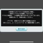 【栄冠クロス】こんだけ死亡フラグ積んで生き残ったソシャゲってあるんかな？（矢部速報）