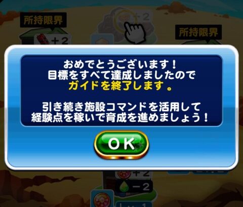 【パワプロアプリ】強化マントルのテンプレ固まるまで寝ててええな（矢部速報）