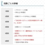 【パワプロアプリ】二刀流投手で前イベの高原は一応引いといた方がええんか？ってふと思ったけどやっぱフリートまで待った方がええんかね