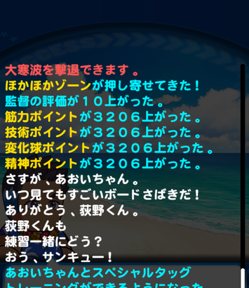 【パワプロアプリ】どう見てもダイビングに変化浮き輪刺してスタミナタッグ最強だよなあ【ほかほかホリデー】