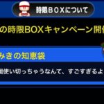 【パワプロアプリ】なみき様が用意してくれた入部届け99個全部使いきったか？