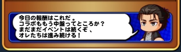 【パワプロアプリ】なんで毎回すごろくはこんなゆるゆる日程なんだろうな？