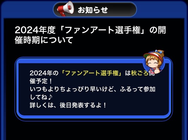 【パワプロアプリ】ファンアート秋ってマ？ 今のうちに描いとくか