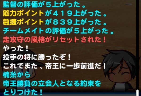 【パワプロアプリ】高性能のメンタル守備が欲しい 聖がその枠になるんかな