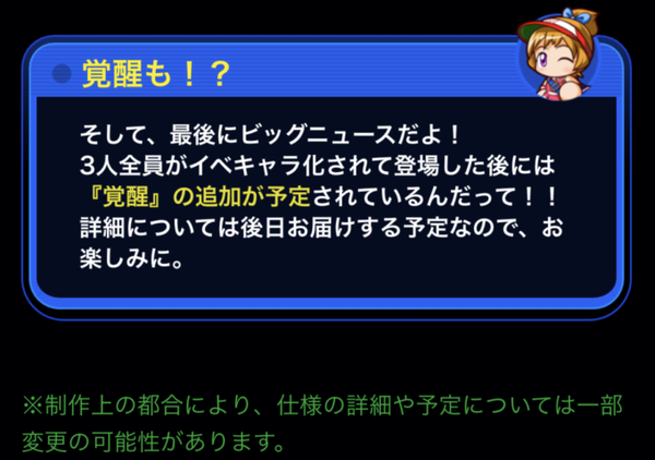 【パワプロアプリ】※このキャラは今後覚醒予定です これが1番邪悪やったわ