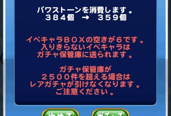 【パワプロアプリ】高木幸子そんなにハズレなんか