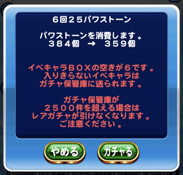 【パワプロアプリ】高木幸子そんなにハズレなんか