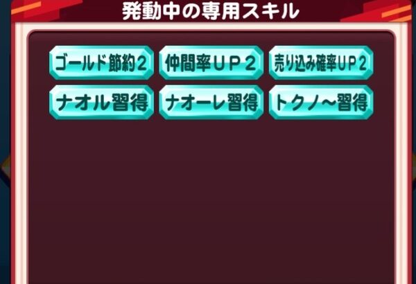 【パワプロアプリ】物凄いのきた！ 金２つ付いた契約書は初めて見たわ【パワクエ】